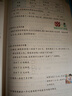 2025秋季53天天練小學(xué)數學(xué)三年級上冊RJ人教版五三天天練5 3天天練5.3天天練5·3天天練學(xué)霸培優(yōu)學(xué)霸提優(yōu) 曬單實(shí)拍圖
