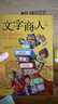 長青藤兒童文學(xué)精品書系文字商人三四五六年級(jí)中小學(xué)生必讀影響孩子一生的國際兒童文學(xué)獎(jiǎng)經(jīng)典名著課外閱讀 曬單實(shí)拍圖