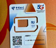 中國電信無(wú)憂(yōu)卡5元版電話(huà)卡上網(wǎng)卡 曬單實(shí)拍圖