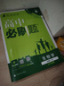 2026高中必刷題 高一上 物理 必修 第一冊 人教版 教材同步練習冊 理想樹(shù)圖書(shū) 曬單實(shí)拍圖