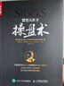 股票大作手操盤(pán)術(shù)+回憶錄 丁圣元譯（京東套裝共2冊）（人郵普華出品） 曬單實(shí)拍圖