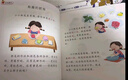 學(xué)而思 摩比愛(ài)語(yǔ)文中班探索篇（全6冊）4-5歲兒童識字啟蒙幼小銜接拼音 幼兒園益智繪本趣味 配套 曬單實(shí)拍圖