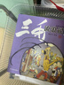 萬物復書25秋二年級 玩具醫(yī)院大頭兒子和小頭爸爸 一只想飛的貓精編注音版 歪腦袋木頭樁精編注音版 池塘邊的花斑貓小巴掌童話 三毛流浪記全集上下正版贈導讀單 《三毛流浪記全集》上下冊+導讀單 曬單實拍圖