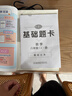 2025版/2026版啟東中學(xué)作業(yè)本八年級上冊數學(xué)物理語(yǔ)文英語(yǔ)生物地理歷史道法人教版北師版江蘇專(zhuān)版啟東中學(xué)初二八年級上冊教材同步訓練課時(shí)作業(yè)本 25秋八年級上冊數學(xué) 江蘇專(zhuān)版 曬單實(shí)拍圖