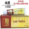 大國醫草本抑菌乳膏 可搭原鳴恩大國醫草本抑菌乳膏外用皮膚瘙癢皮炎濕疹蚊蟲(chóng)叮咬抑菌膏官方正品大藥房 5支裝 拍下默認發(fā)新包裝 曬單實(shí)拍圖