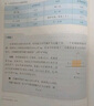 【新華書(shū)店】正版2025適用人教版高中A版數學(xué)必修冊課本教材教科書(shū)人教A版高一上冊數學(xué)書(shū)高中數學(xué)必修一1人民教育出版社 【人教版】數學(xué)必修一 高一上 曬單實(shí)拍圖