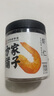 方家鋪?zhàn)?大號(hào)金鉤海米150g 蝦干 淡干大粒干蝦仁蝦米 粽子食材海鮮干貨 曬單實(shí)拍圖