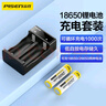品勝（PISEN）18650鋰電池充電套裝 3.7v-4.2v 2600mAh大容量強光手電筒/麥克風(fēng)/頭燈/小風(fēng)扇 尖頭款 曬單實(shí)拍圖