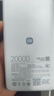 小米（MI）【3C認證】自帶線(xiàn)充電寶20000 67W 淺藍色 可上飛機/火車(chē) 可充手機平板筆記本耳機 iPhone安卓可用 曬單實(shí)拍圖