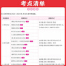 一本初中名著(zhù)考點(diǎn)速記 2026版中考語(yǔ)文課內外名著(zhù)思維導圖速記基礎知識大全七八九年級閱讀理解真題訓練 曬單實(shí)拍圖