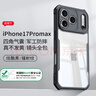 XUNDD訊迪適用蘋(píng)果17pro手機殼iphone17pro max保護套17air薄氣囊防摔全包鏡頭360°旋轉磁吸支架支點(diǎn)殼 適配蘋(píng)果17ProMax【黑·鐳射紋款】贈鋼化膜 鏡頭全包·SGS防摔 曬單實(shí)拍圖