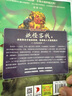 妖怪客棧全套共6冊(cè) 原著正版東方文化中國(guó)神話(huà)幻想少年小說(shuō)開(kāi)創(chuàng)之作優(yōu)秀作家獲獎(jiǎng)作品集 小學(xué)生三四五六年級(jí)科幻冒險(xiǎn)玄幻故事書(shū)課外閱讀書(shū)籍暑假作業(yè) 一升二暑假銜接 小升初暑假銜接 曬單實(shí)拍圖