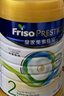 美素佳兒（Friso）皇家系列 港版2段 較大嬰兒配方奶粉 HMO配方400g/罐 曬單實(shí)拍圖