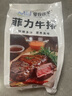 膳之牛&農夫好牛 阿根廷草飼原切大塊牛肉凈重4斤 帶筋膜生鮮牛肉 曬單實(shí)拍圖