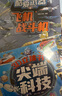 飛機戰斗機立體書(shū)3D立體翻翻書(shū)2-12歲飛機科普戰斗機精裝硬殼潛艇 曬單實(shí)拍圖