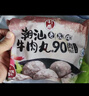 利園正宗潮汕牛肉丸手打牛筋丸火鍋丸子燒烤特產(chǎn)牛丸關(guān)東煮麻辣燙食材 【250g嘗鮮】牛肉丸 250g 曬單實(shí)拍圖
