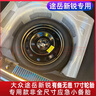 語(yǔ)森憶大眾途岳新銳專(zhuān)用應急備胎非全尺寸備胎16寸17寸 輪胎輪轂16寸工具千斤頂加扳手 曬單實(shí)拍圖