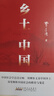 【當當】鄉土中國 紅樓夢(mèng)高中版 全2冊 原著(zhù)正版 費孝通著(zhù)作品無(wú)刪減 注釋無(wú)障礙閱讀 課外閱讀高中高一必讀配套人教版語(yǔ)文書(shū)目 鄉土中國 曬單實(shí)拍圖