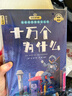 快樂讀書吧四年級(jí)下冊(cè)同步語文教材（全4冊(cè)）十萬個(gè)為什么+看看我們的地球+灰塵的旅行+人類起源的演化過程爺爺?shù)臓敔斈睦飦硇W(xué)教輔課外必讀書目經(jīng)典文學(xué)名著有聲伴讀贈(zèng)送閱讀考點(diǎn)練習(xí)冊(cè) 曬單實(shí)拍圖