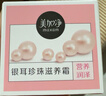 美加凈面霜銀耳珍珠滋養霜補水保濕面部滋潤秋冬護膚品國貨男女正品 滋養霜40g*2瓶 曬單實(shí)拍圖