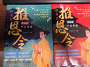 【當當正版】推恩令漫畫(huà)版全3冊 普通孩子逆襲取勝的入世哲學(xué) 強者孩子的開(kāi)悟奇書(shū) 千古陽(yáng)謀的真相變通謀略之道漫畫(huà)版 推恩令漫畫(huà)版（全3冊） 曬單實(shí)拍圖
