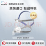 瑞思邁（Resmed）家用呼吸機面罩配件隨眠器專(zhuān)用夢(mèng)幻FX鼻罩大號原裝進(jìn)口呼吸配件 曬單實(shí)拍圖