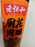 老恒和十年陳釀廚用花雕500ml 15度 烹飪黃酒家用調味酒添香提味調味料 曬單實(shí)拍圖