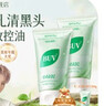 BUV葉綠素氨基酸洗面奶男女深層清潔收縮毛孔去黑頭細嫩潔面3支裝 曬單實(shí)拍圖