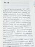 【當當 正版包郵】一生一事 李昕 原三聯(lián)書(shū)店（香港）總編輯 一個(gè)編輯兼出版人的職業(yè)歷程和人生之路 自傳性質(zhì)的紀實(shí)文學(xué) 曬單實(shí)拍圖