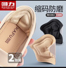 回力（Warrior）回力腳后跟貼帖女男防掉跟鞋大改小一碼半碼防磨腳7013 2雙裝米色 曬單實(shí)拍圖
