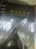 朗捷 會(huì )議記錄本活頁(yè)式開(kāi)會(huì )本子b5皮面記錄本工作日志本可拆卸筆記本子文具可定制logo 曬單實(shí)拍圖