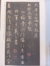 正版包郵 懷仁集王羲之圣教序 歷代碑帖精粹 大唐三藏圣教序 行書(shū)書(shū)法毛筆字帖 附簡(jiǎn)體旁注 安徽美術(shù)出版社 曬單實(shí)拍圖