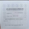 暢車網(wǎng) 全國車輛年審機(jī)動車年檢車輛年檢異地驗(yàn)車代辦取送車年審 上門取送車（市區(qū)服務(wù)） 曬單實(shí)拍圖