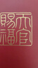 天官賜?！救迳健楷旇в袼杵桨矡o(wú)事牌吊墜招財道家護身符生日禮物財庫款 曬單實(shí)拍圖