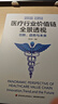 【央視網(wǎng)】超越想象的GPT醫療 世界讀書(shū)日推薦圖書(shū) 超越想象的chatGPT時(shí)代 微軟研究院全球負責人彼得·李全球首作 SS 超越想象的GPT醫療 曬單實(shí)拍圖