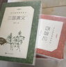 四大名著(zhù)（紅樓+西游+水滸+三國 套裝共8冊）（《語(yǔ)文》推薦閱讀叢書(shū) 人民文學(xué)出版社） 曬單實(shí)拍圖