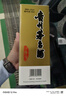 茅臺（MOUTAI） 53度 貴州飛天茅臺 醬香型白酒 500ml（出口海外版帶杯） 53度 500mL 2瓶 曬單實(shí)拍圖