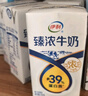 伊利臻濃牛奶 250ml*20盒 多39%蛋白質(zhì) 咖啡搭檔 禮盒裝 曬單實(shí)拍圖