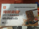 農科優(yōu)品中國農科院純燕麥面雜糧方便面拌面非油炸解饞代餐方便沖泡燕麥面 90g*16袋贈調料包+蔬菜包+辣油包 曬單實(shí)拍圖