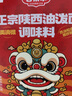 吉宗家正宗陜西油潑面褲帶面調料75g(5人份)油潑辣子辣椒面干碟燒烤蘸料 曬單實(shí)拍圖