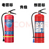 藍炎 4公斤干粉滅火器商用4kg滅火器消防3C認證消防檢查器材車載家用工廠公司物業(yè)消防 【新國標90粉】  曬單實拍圖