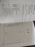 尚書(shū)譯注 中國古典名著(zhù)譯注叢書(shū) 中華書(shū)局 曬單實(shí)拍圖