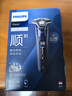 飛利浦（PHILIPS）電動(dòng)剃須刀旋護7系 SkinIQ高端系列護膚級刮胡刀 生日禮物送父親送老公送男友 國家補貼 曬單實(shí)拍圖