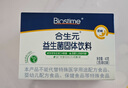 合生元（BIOSTIME）奶味益生菌嬰兒 益生元雙歧桿菌呵護腸胃 20袋 曬單實(shí)拍圖