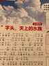 開心【趣讀大語文】2025秋新版1-5年級上冊任選同步教材趣味拓展閱讀小學一二三四五年級全國通用版跟著課本學百科素材集錦 【二年級上】開心趣讀大語文（8冊） 曬單實拍圖