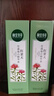 相宜本草紅景天瑩透幼白精華水（亮膚）150ml兩瓶 曬單實(shí)拍圖