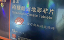 [金戈]枸櫞酸西地那非片 50mg*20片 1盒裝 28年2月過(guò)期 曬單實(shí)拍圖