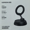 綠聯(lián)車(chē)載手機支架汽車(chē)專(zhuān)用MagSafe磁吸真空吸附吸盤(pán)式中控臺導航桌面支撐架適用蘋(píng)果17華為手機 曬單實(shí)拍圖