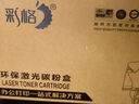 彩格CTL350H粉盒四色套裝 適用奔圖CP5055DN CP2500DN粉盒 CM7000PDN智享版CP2510DN墨盒CM7115DN打印機硒鼓 曬單實(shí)拍圖