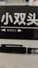 離草記號筆馬克筆小雙頭油性勾線(xiàn)筆防水速干細頭美術(shù)物流記號筆描邊標記涂鴉簽字筆大容量 10支裝 曬單實(shí)拍圖